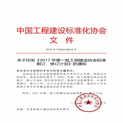 工程微震监测技术规程