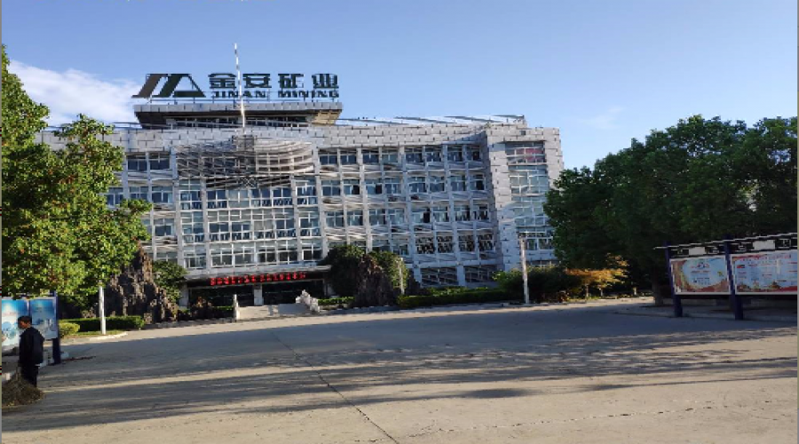 安徽省六安市金安矿业草楼铁矿深部保障安全生产